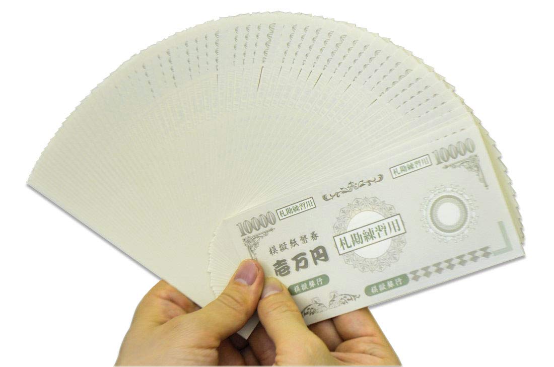 銀行員レベルの手元へ！札勘練習用の模擬紙幣入手先と上達の全技術