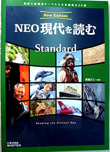 Neo現代を読むの解答と難易度を徹底検証！テスト＆入試対策の決定版