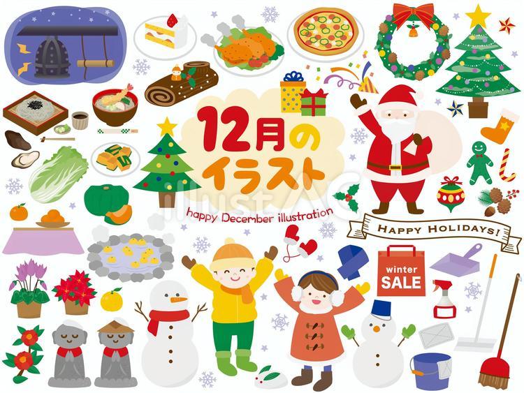【2026最新】12月イラスト厳選！お便り枠や商用無料素材の決定版
