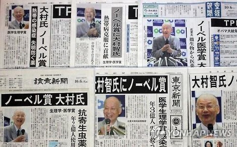 【動画まとめ】 ノーベル 賞 日本 人 韓国 の 反応 公式インスタ・X最新情報 #929
