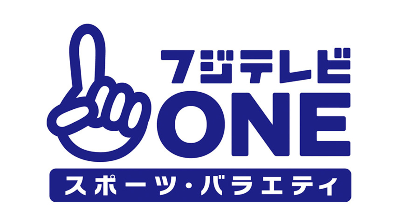 フジテレビOneの真価を徹底解剖！2026年最新情報と契約の盲点