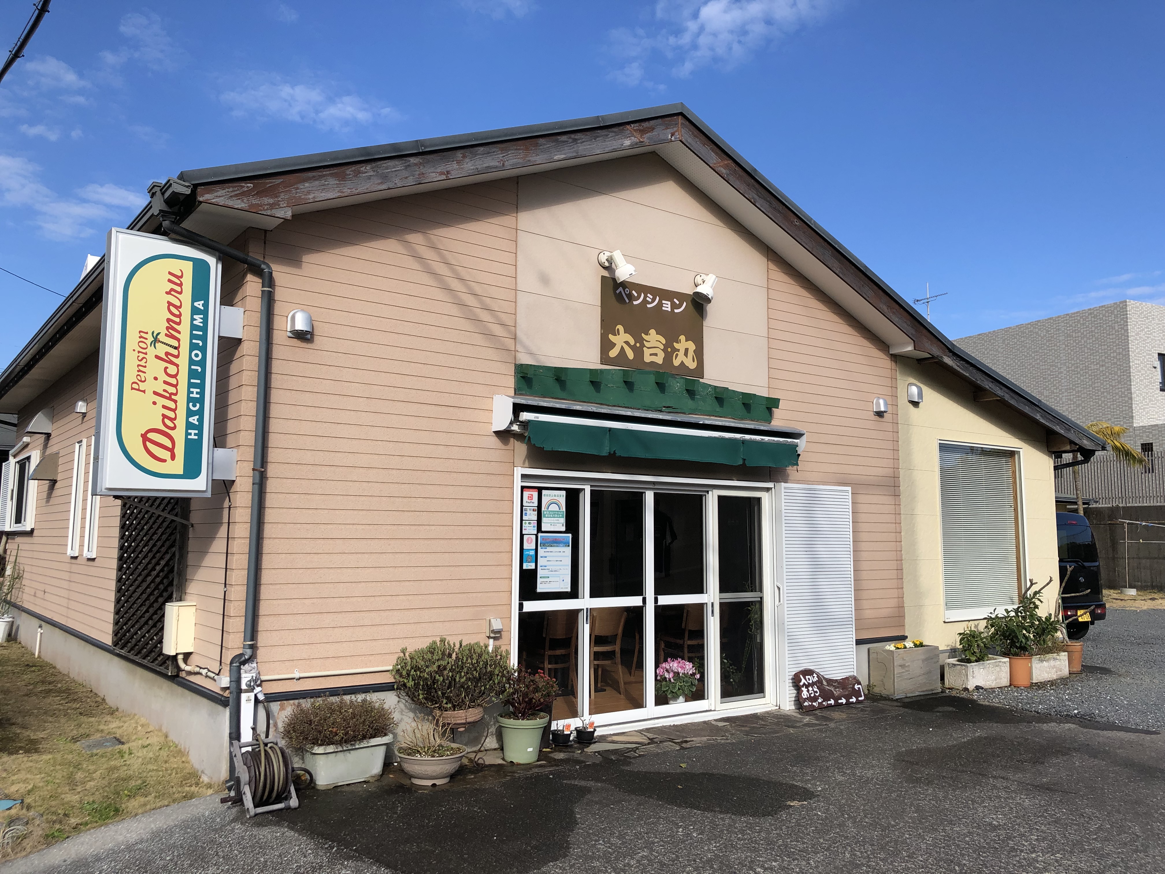 【2026最新】八丈島・大吉丸の釣果と評判！料金や予約・タックル解説