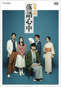 【熱愛】 落語 心中 ドラマ ひどい 経歴＆学歴まとめ 2026 #990