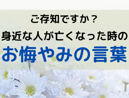 【熱愛】 友達 の 親 が 亡くなっ た 時 かける 言葉 話題のバズ動画・画像 #957