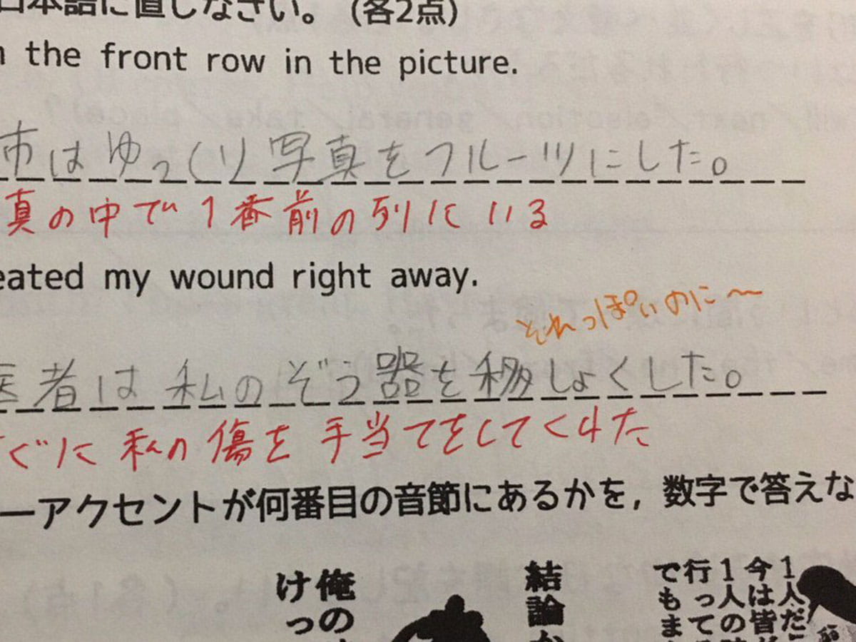 爆笑必至！英語テスト珍回答傑作選と先生の秀逸ツッコミ徹底解剖
