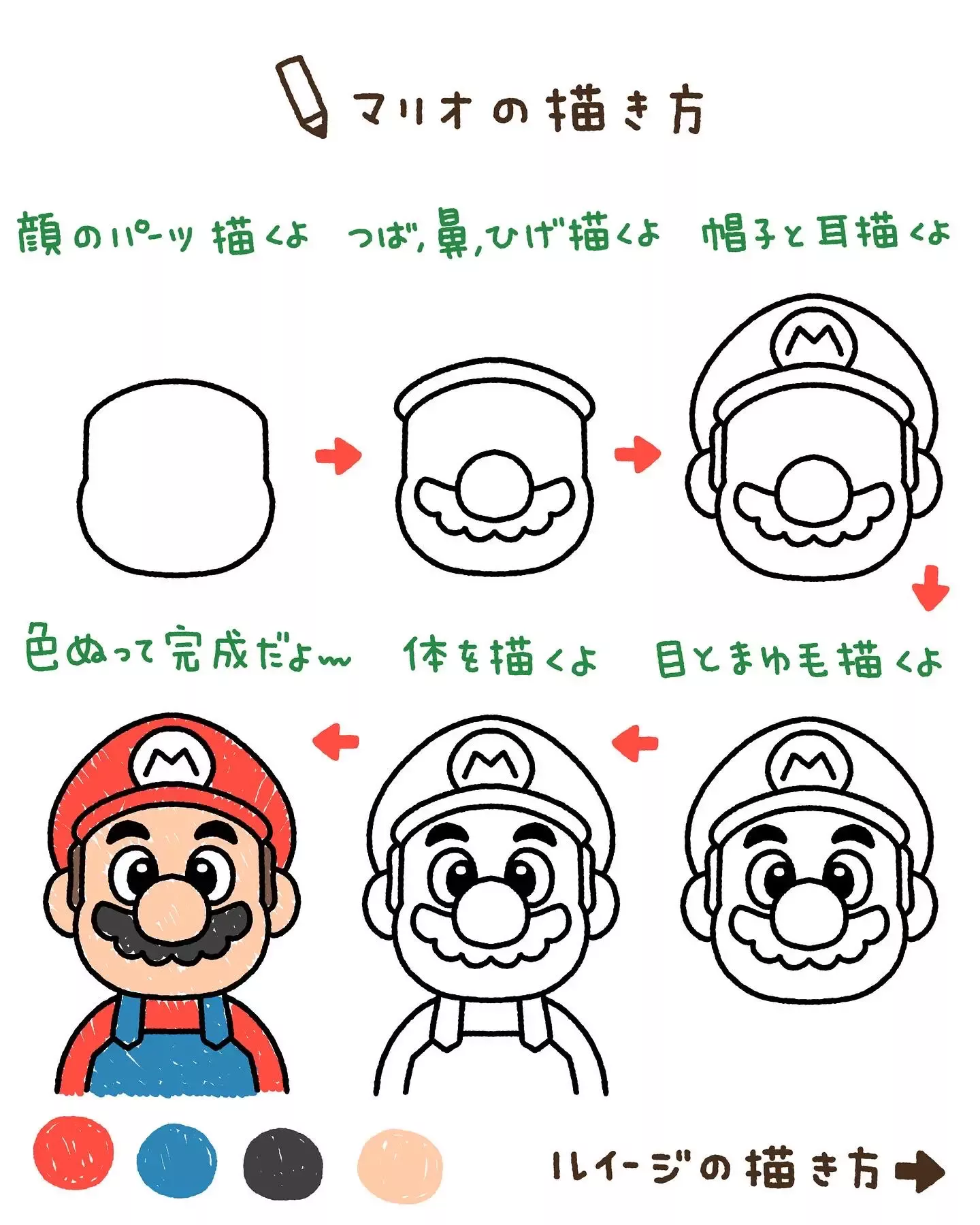 魅力的なキャラクターイラストの描き方！プロが教えるデザインの極意