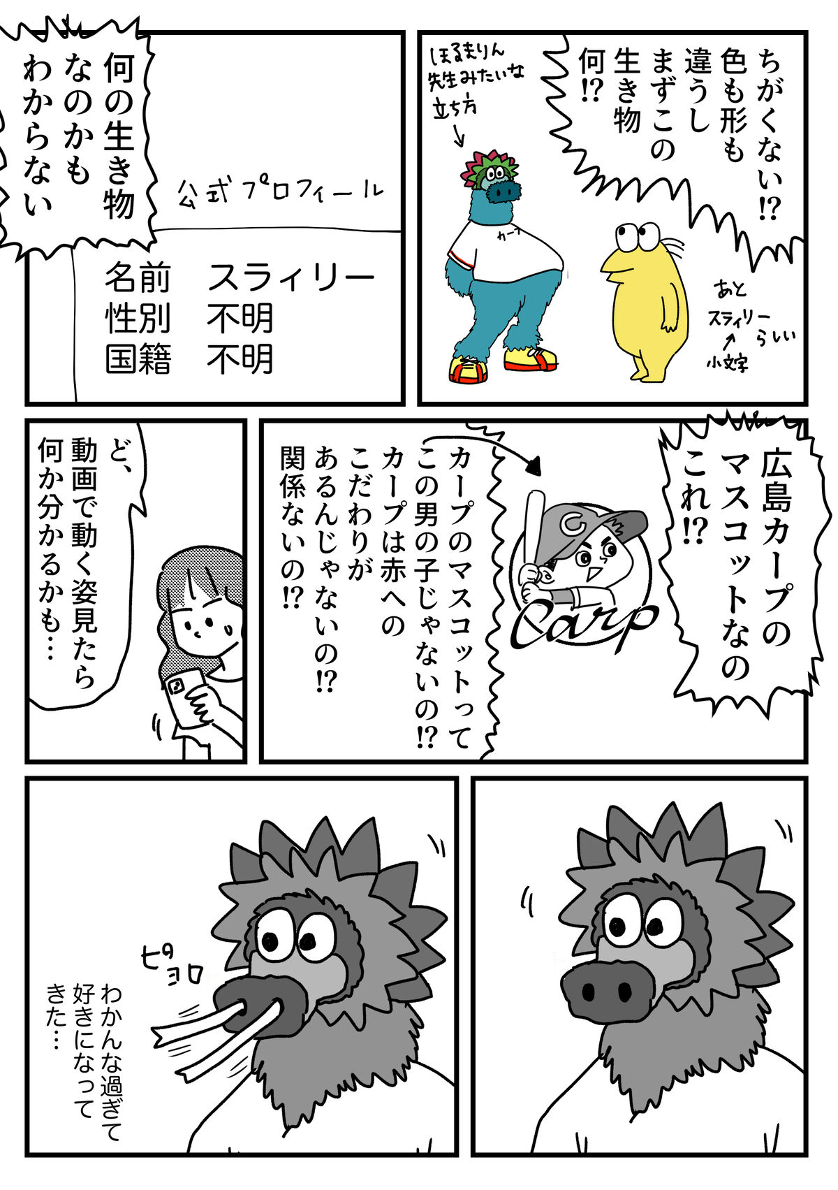 なんJ広島カープ議論が沸騰！新井采配の真価とネット本音を徹底解剖