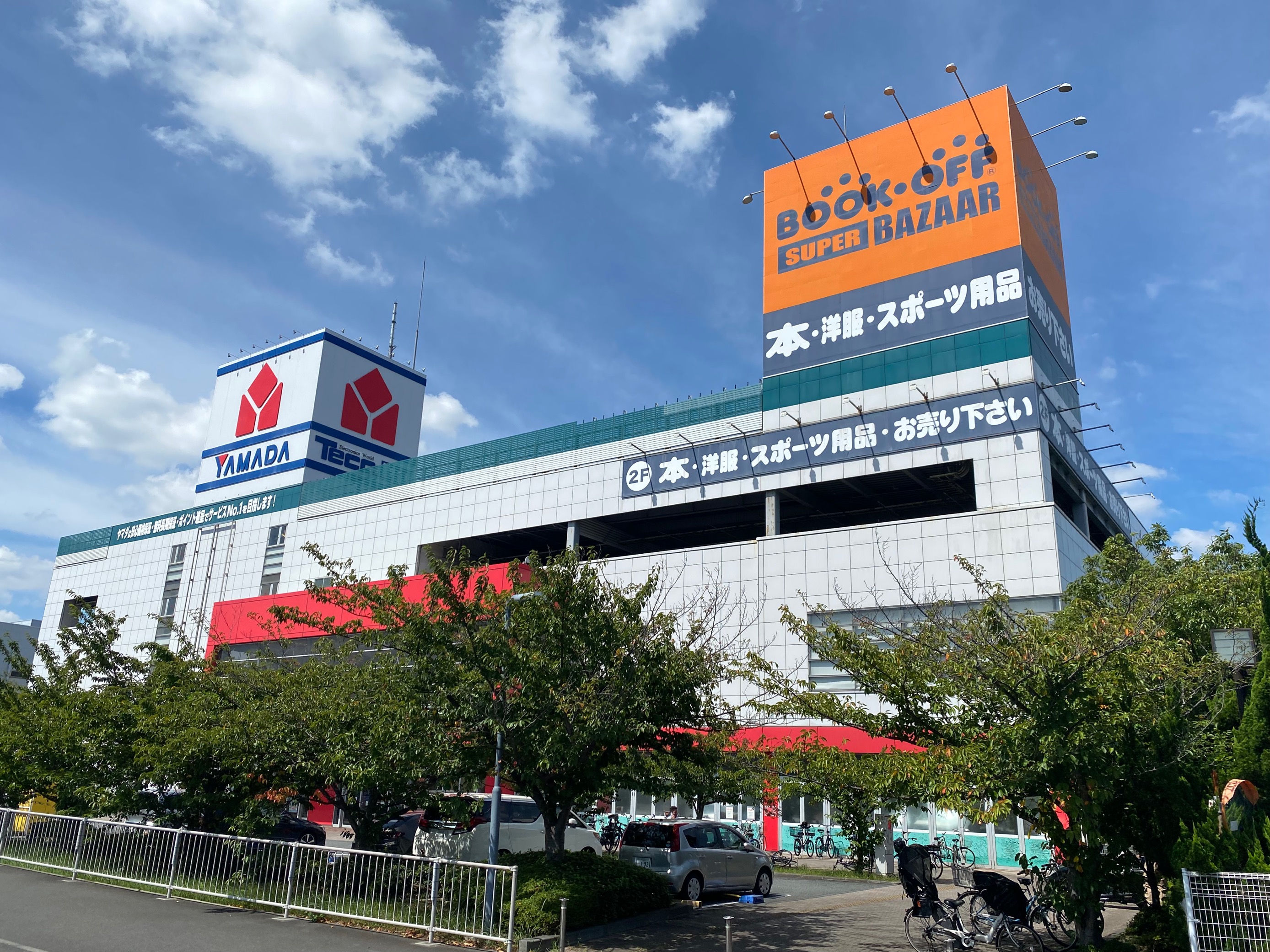 ブックオフスーパーバザーの真実｜通常店との違いと買取評判【2026】