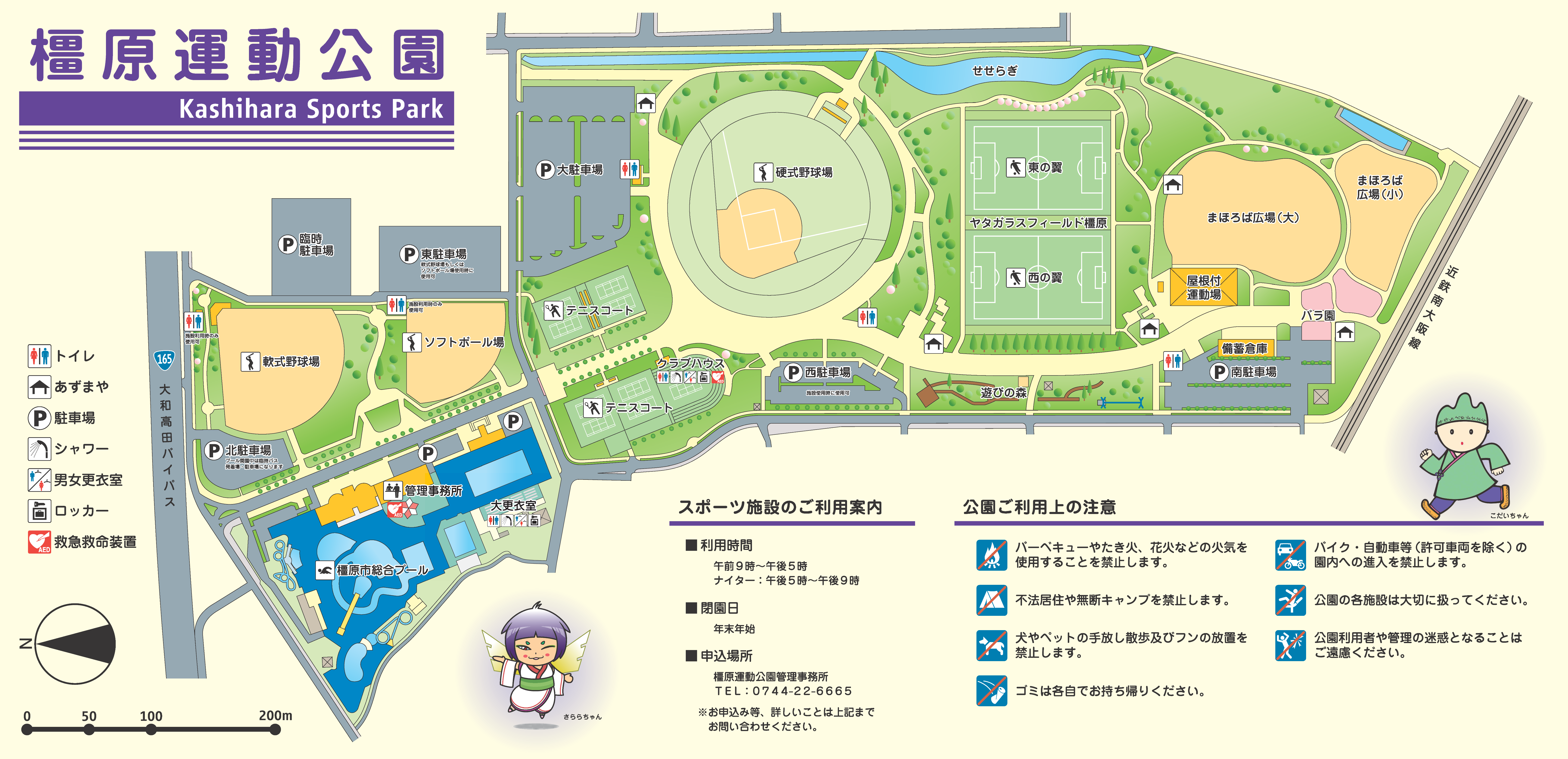 橿原運動公園の真相解明！整備計画の行方と2026年最新利用ガイド