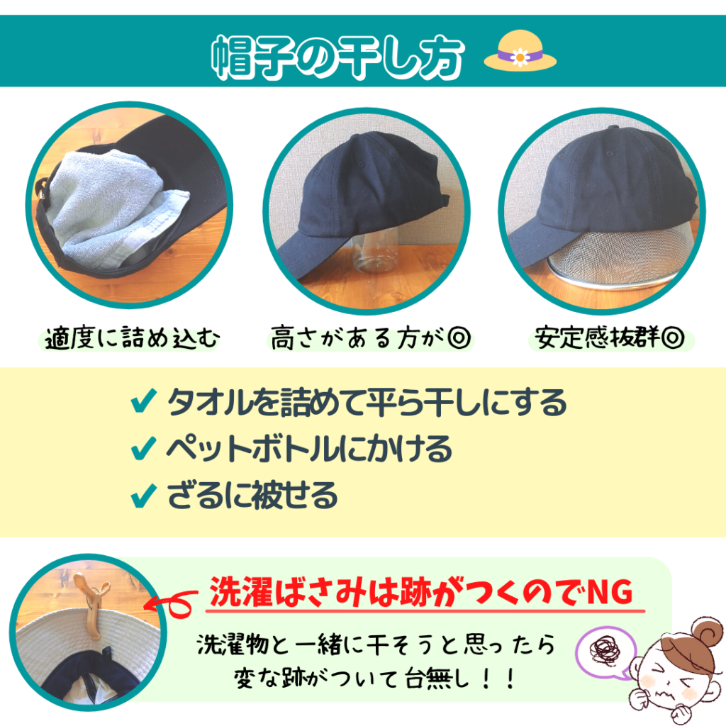 キャップの洗い方完全ガイド！型崩れ・汗染みを防ぐプロの手入れ術