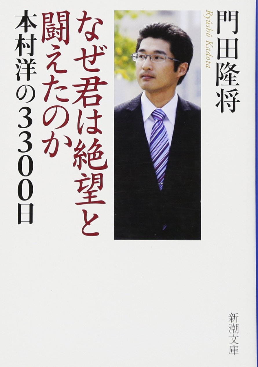 本村洋さんの現在｜再婚した妻と子供との生活や仕事・犯罪被害者支援の歩み