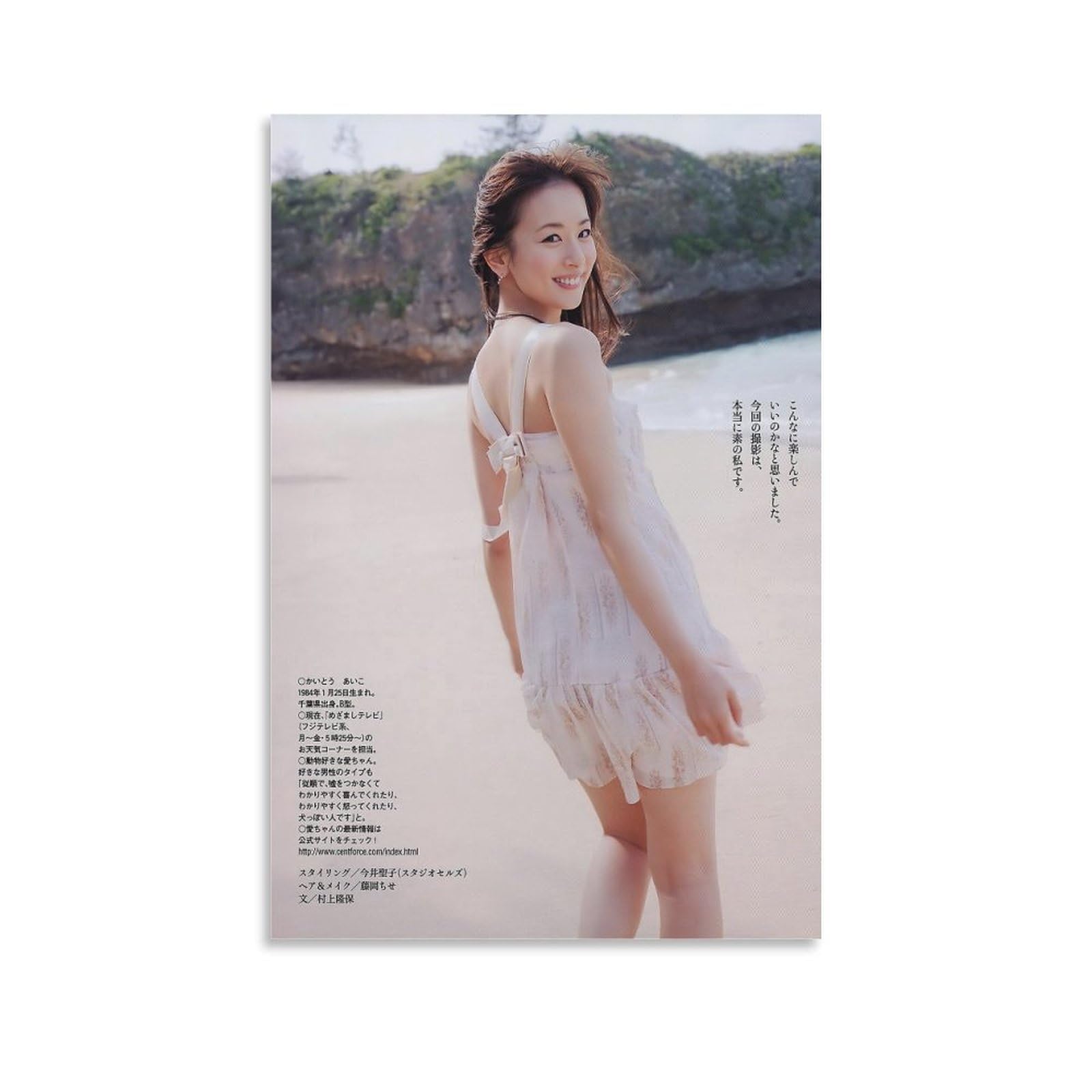 皆藤愛子の水着写真は実在する？噂の真相と歴代写真集の全貌