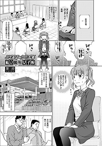 一般漫画の性被害描写はなぜ描かれる？青年誌の掲載基準と規制の真相