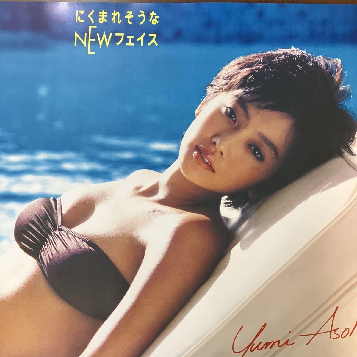 カネボウ伝説の水着から名女優へ！麻生祐未が放った美の衝撃と現在