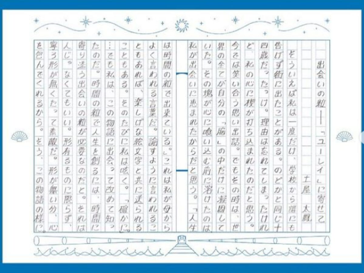 【プロフィール】 土屋 太 鳳 字 徹底解説＆真相まとめ #850