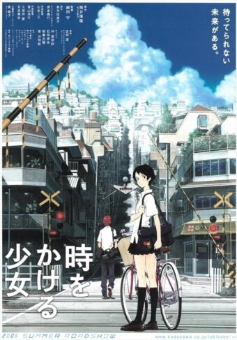 「未来で待ってる」から20年――『時をかける少女』千昭の「その後」と、私たちがまだ知らない約束の真実