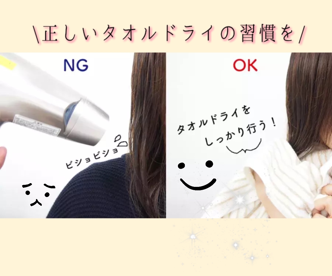 タオルドライとは何か？ゴシゴシNgの理由と劇的時短を叶える正しい手順