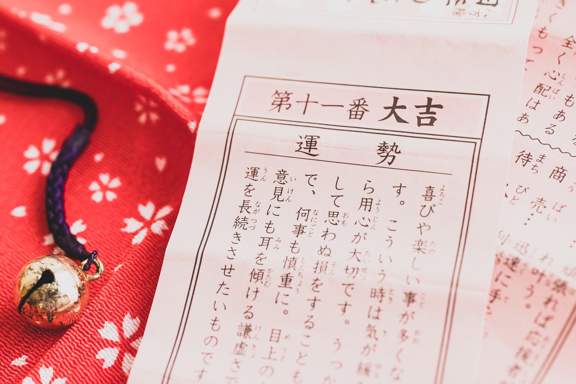 おみくじの大吉はどうする？結ぶか持ち帰るか神職が教える真相