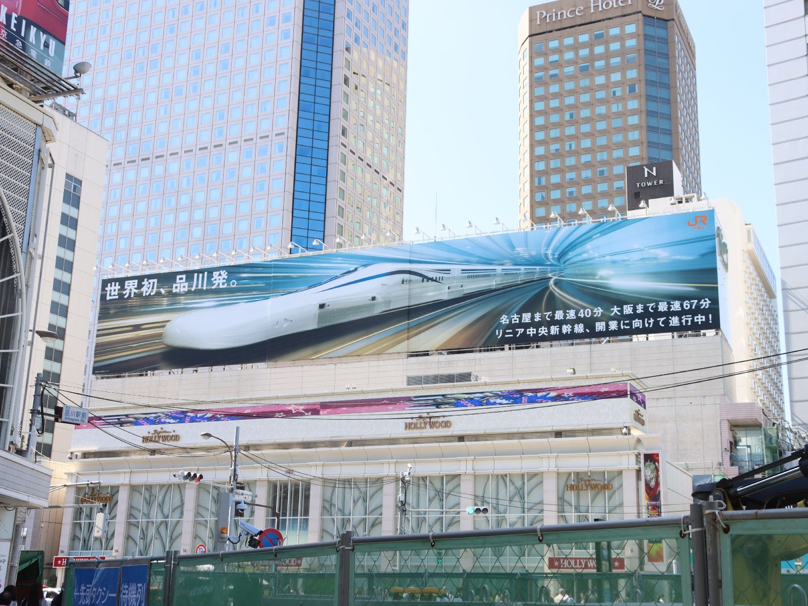 リニア東京駅はなぜ品川？地下40Mの巨大駅と2026年の開業真相