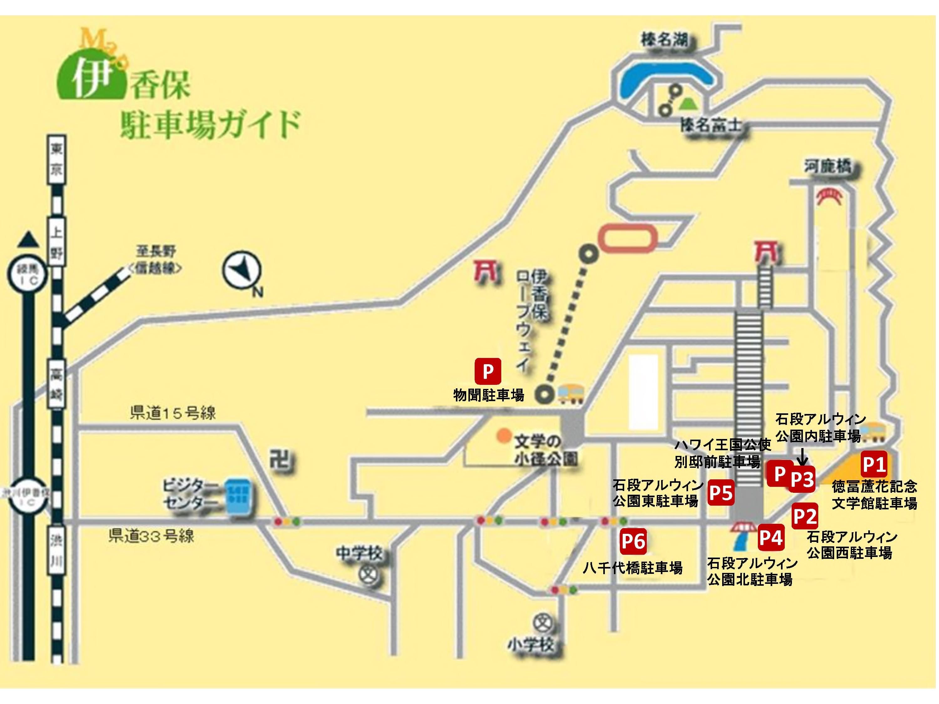 伊香保温泉の駐車場2026｜無料の罠と石段街至近の穴場を徹底検証