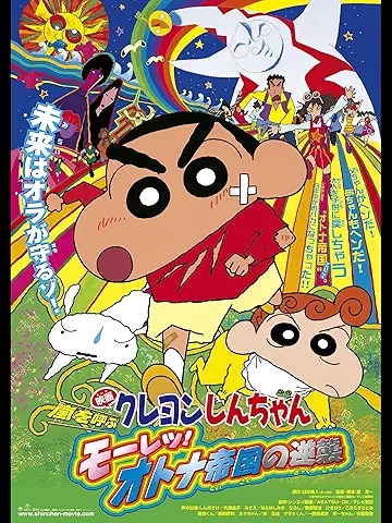 【最新】 クレヨン しんちゃん おすすめ 映画 最新情報まとめ 2026 #626