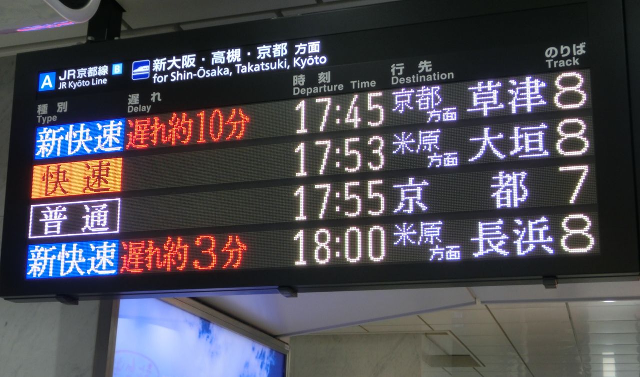 新大阪から大垣への移動完全ガイド！新幹線と在来線の差を徹底比較