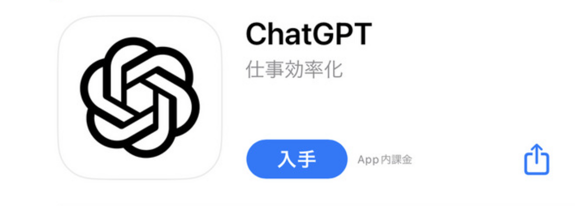Chatgpt公式アプリ日本語版の真実！偽物対策と2026年最新機能まとめ
