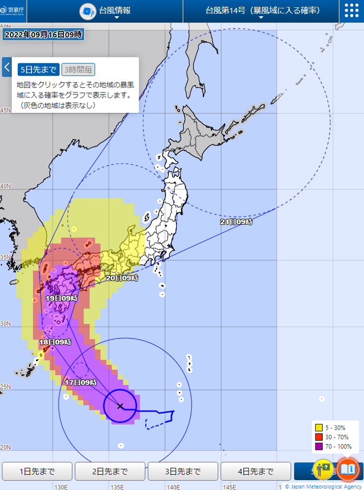 【2026年最新】猛烈な台風が接近中！「台風情報 現在位置」のリアルタイム追跡と身を守る即効防災アクション