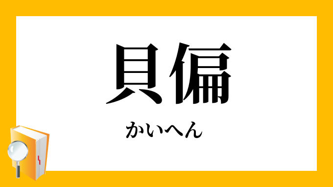 【画像あり】 かい かい は ん 公式インスタ・X最新情報 #840