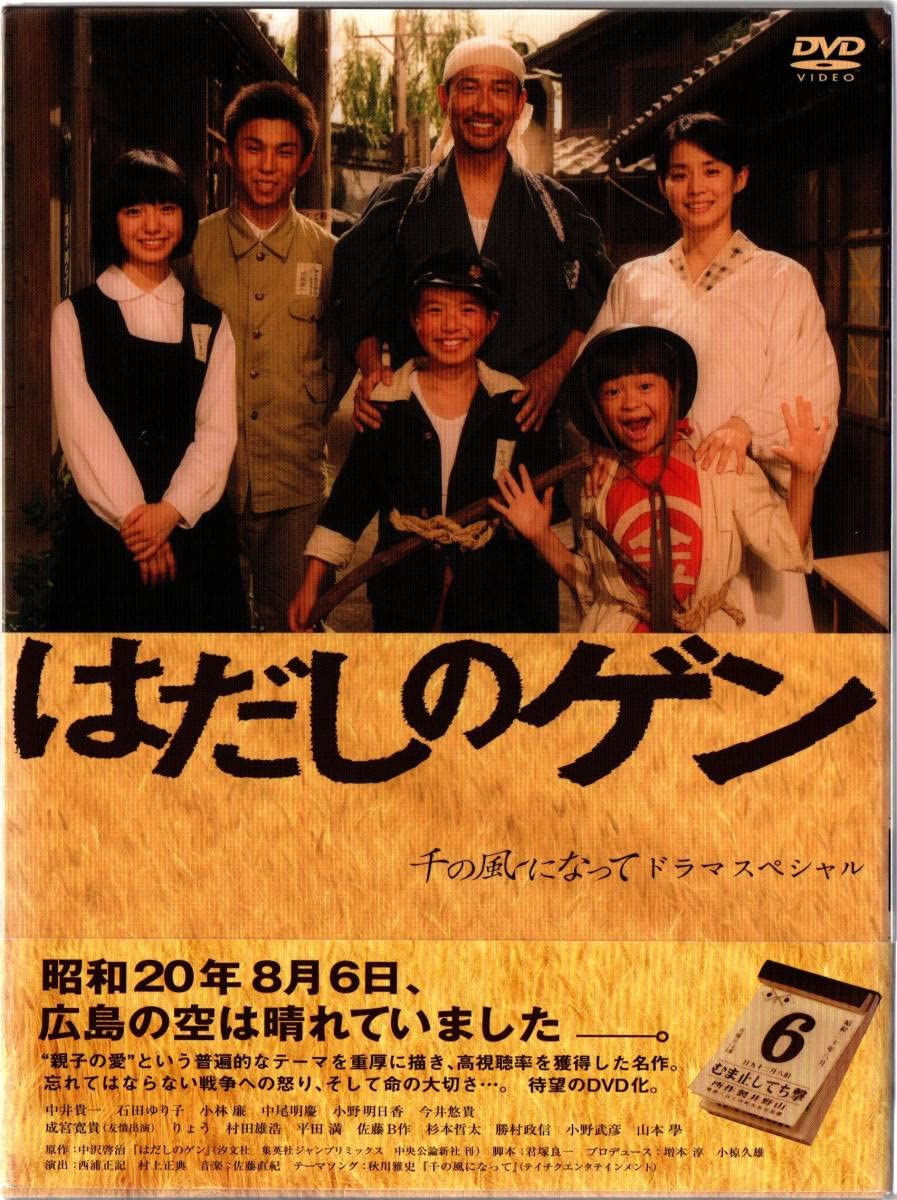 実写ドラマ『はだしのゲン』再放送されない真相と伝説の子役たちの現在