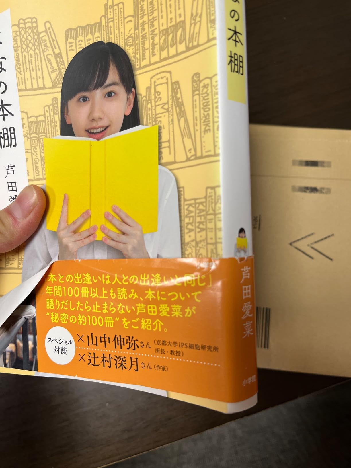 芦田愛菜を形作った本棚の全貌！知性を磨く厳選リストと独自の読書術