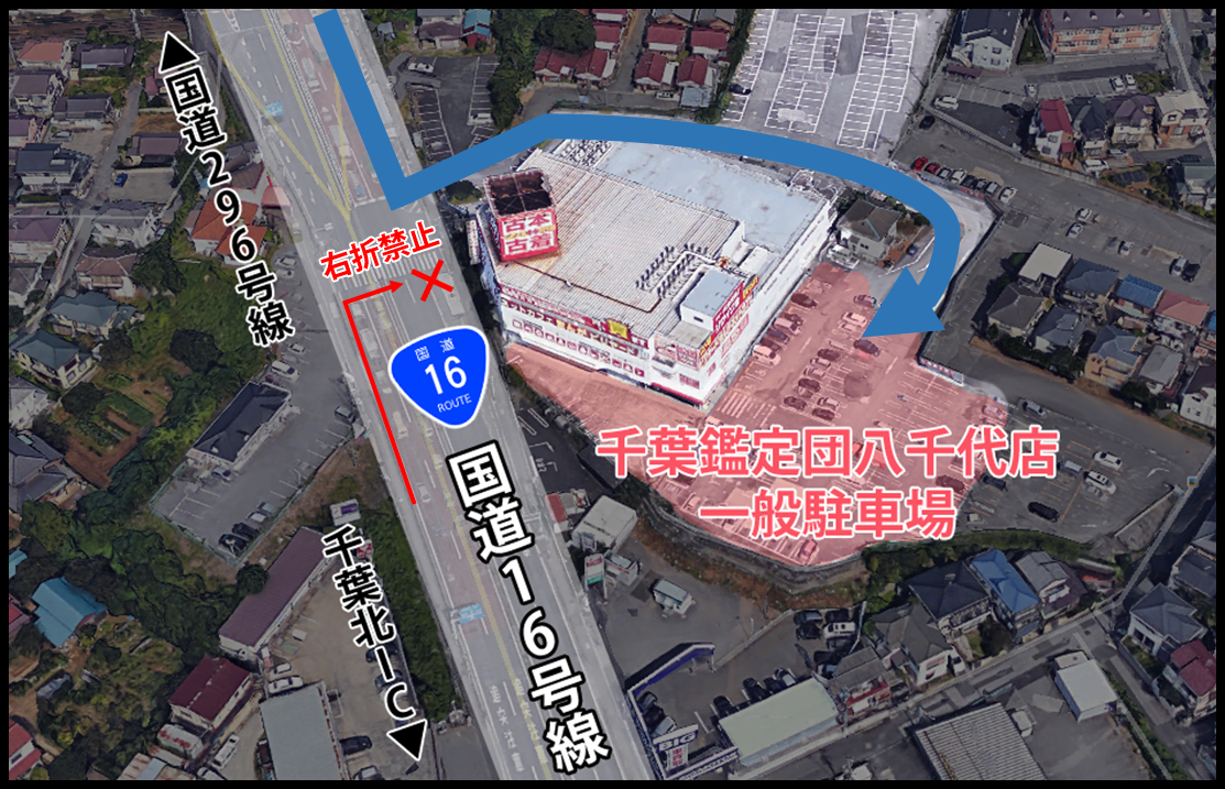 千葉鑑定団八千代店の買取評判とクレーンゲーム設定の真実【2026最新】