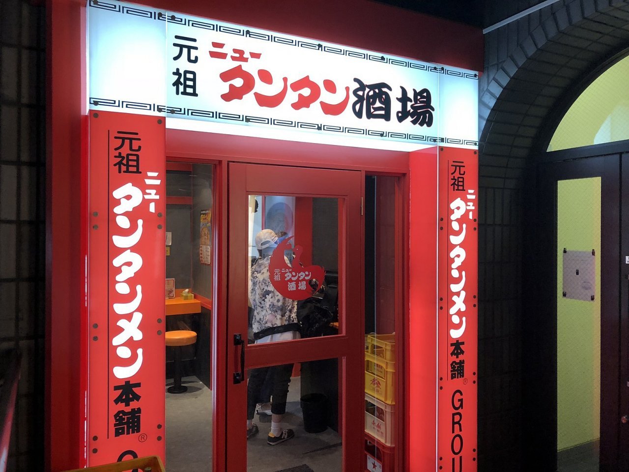 元祖ニュータンタン酒場川崎東口店を徹底解剖！昼飲みと限定飯の全貌