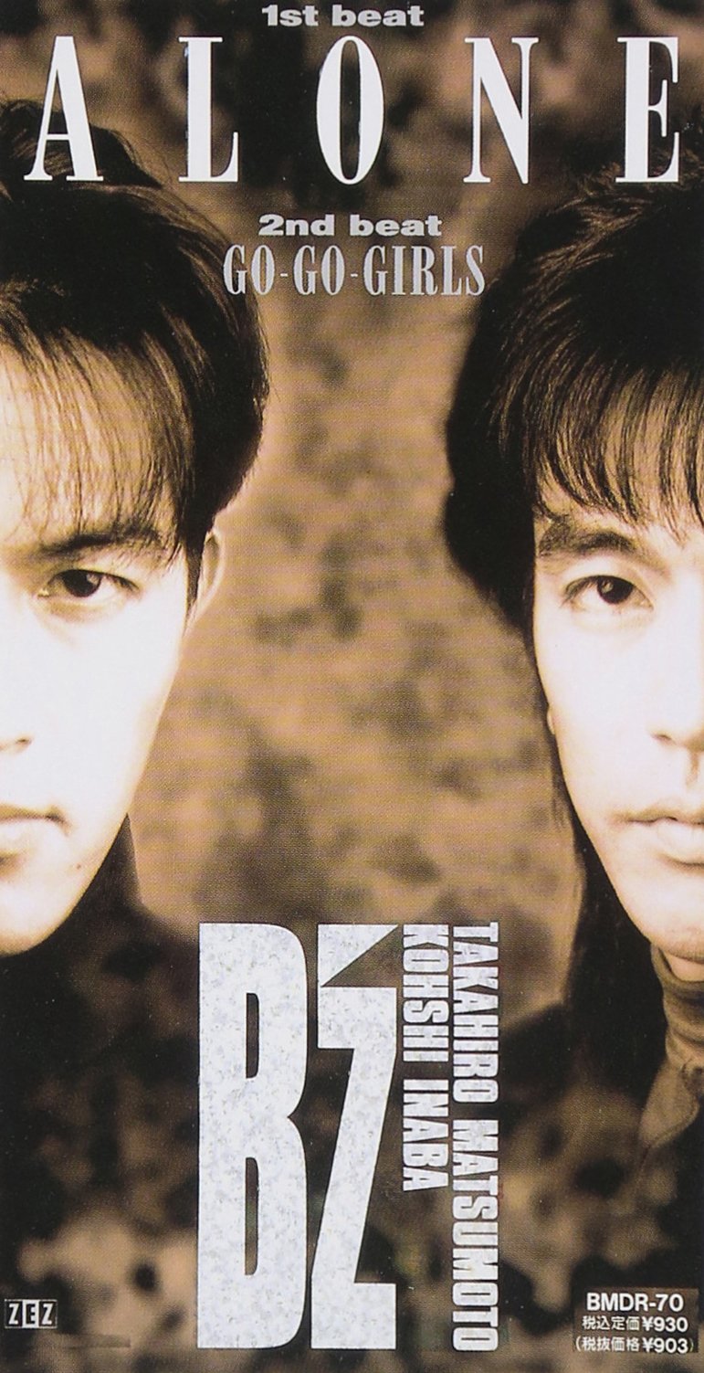 B'z名曲『Alone』歌詞の真実と制作秘話！コーラスの謎と名演を解剖