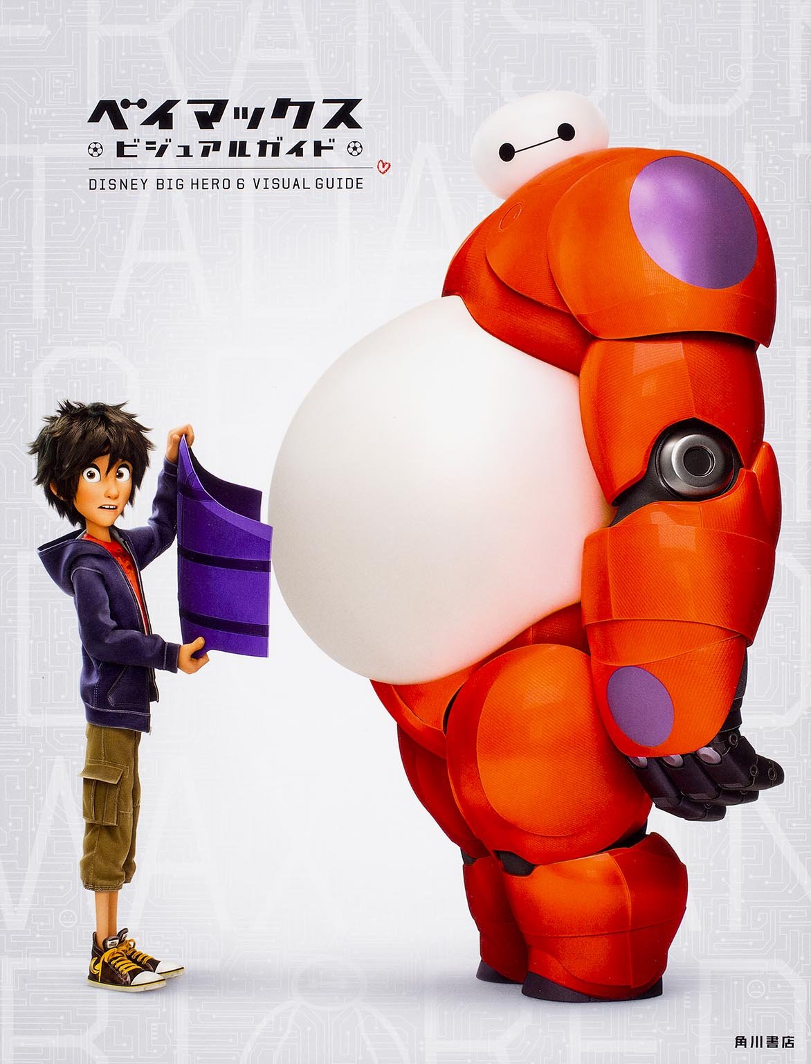 なぜベイマックスのペア画？カップル＆友達で映える2026最新術