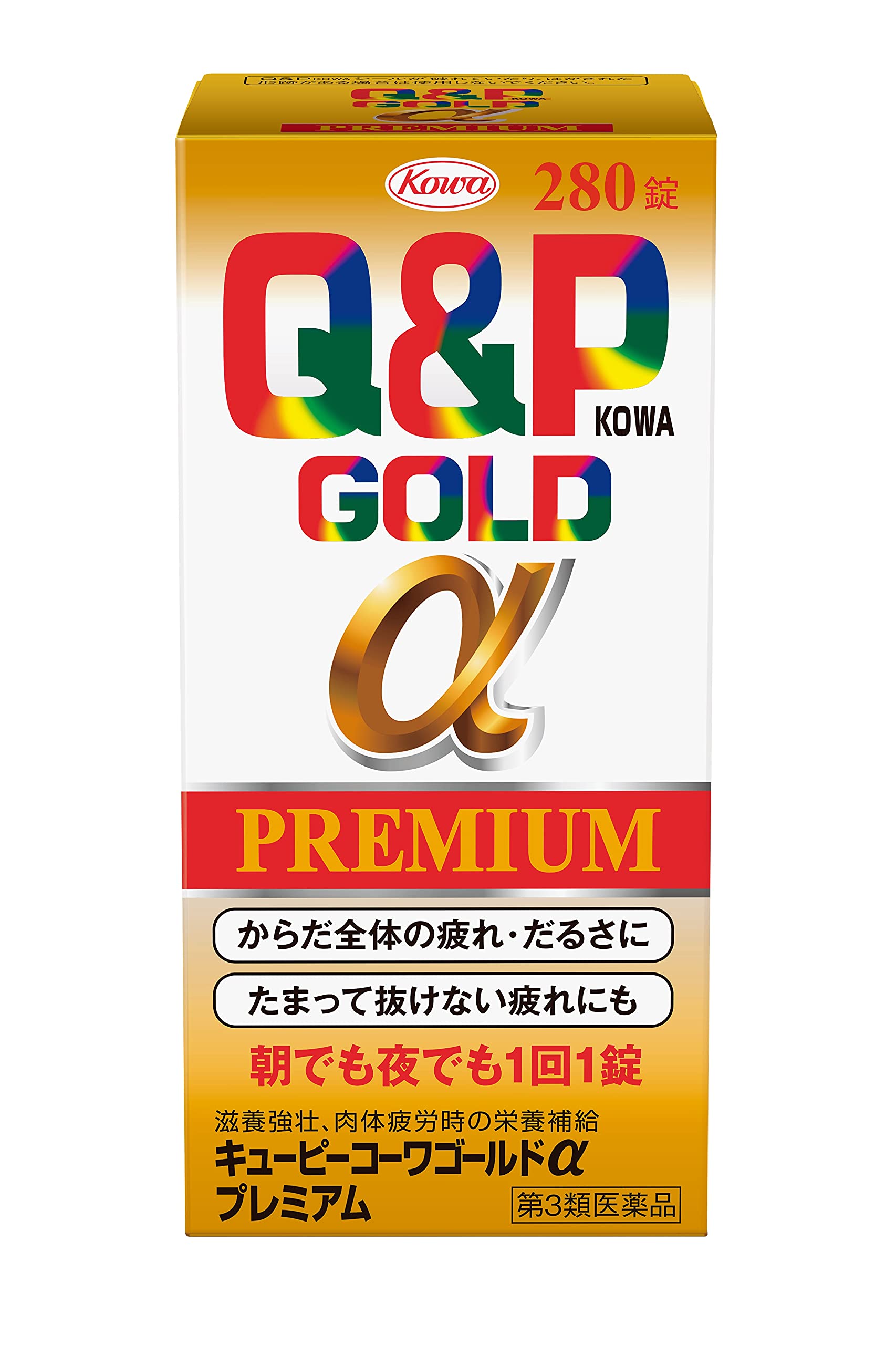 疲労回復の救世主？キューピーコーワΑプレミアムがやばい噂の全貌