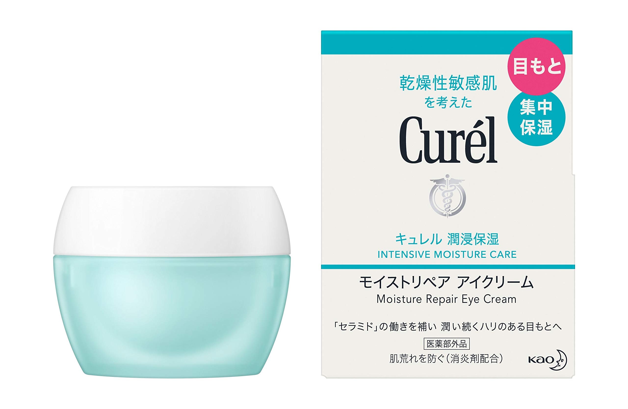 キュレルアイクリームは効果なし？噂の真相と口コミ・成分を徹底検証