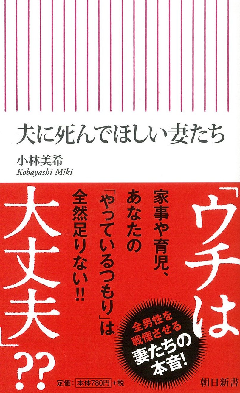 「死んでほしい」と願う心理の正体｜罪悪感を手放し心を救う処方箋