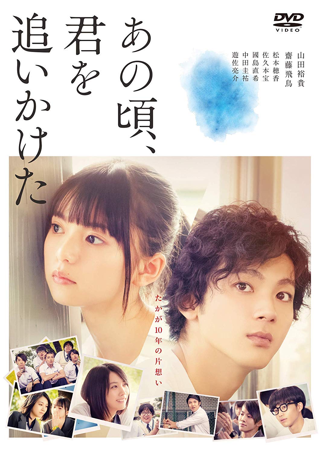 『あの頃、君を追いかけた』結末の真相と日本・台湾版の違いを徹底解剖