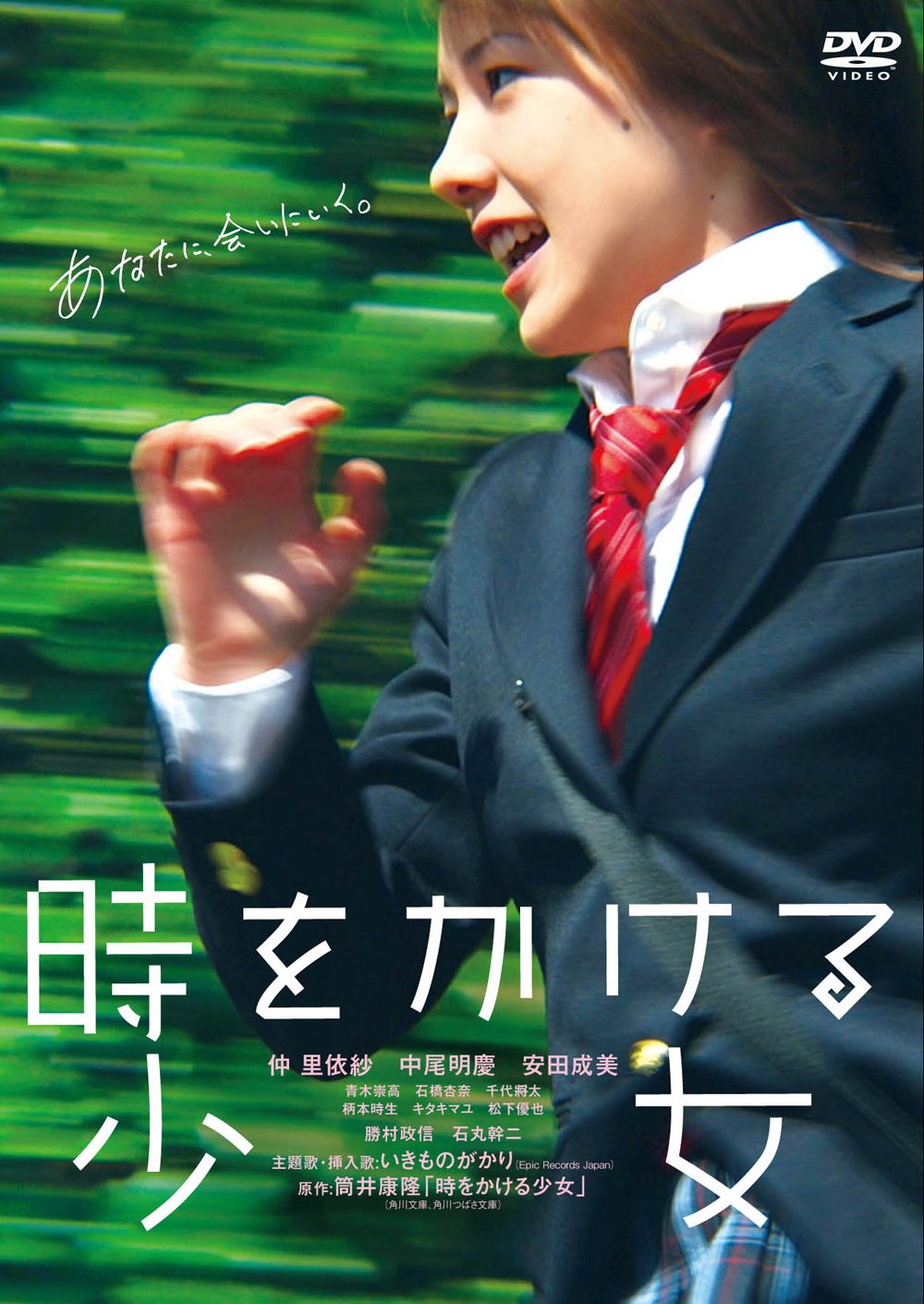 仲里依紗『時をかける少女』の奇跡｜声優から実写主演、中尾明慶との運命まで