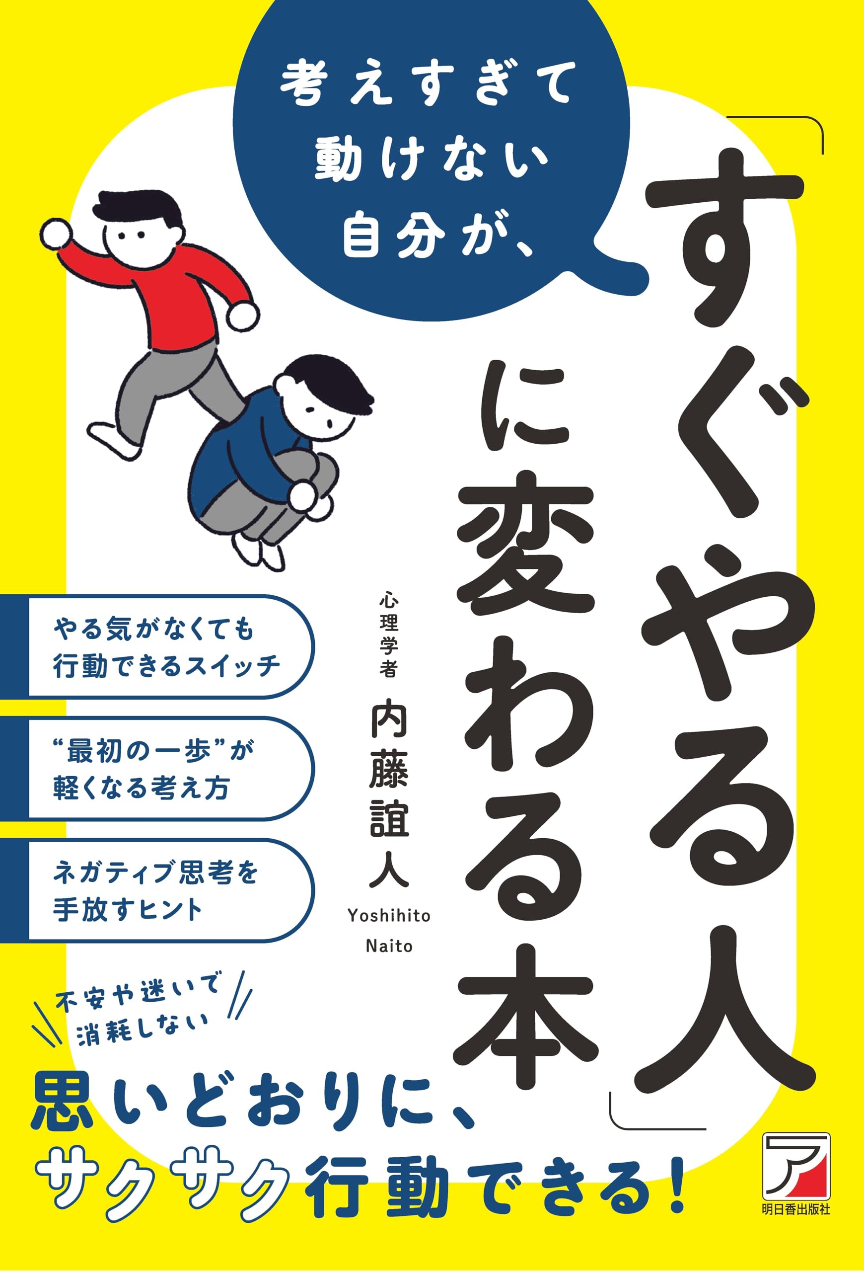仕事で「自分で考えて動けない」原因と克服法｜指示待ち脱出の思考術