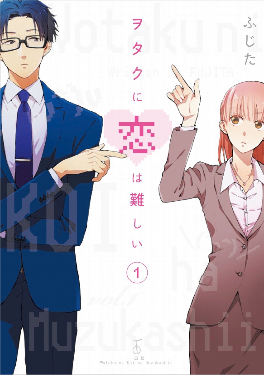 『ヲタ恋』結末と結婚の真相！アニメ2期や実写評価・現実の恋まで徹底解説