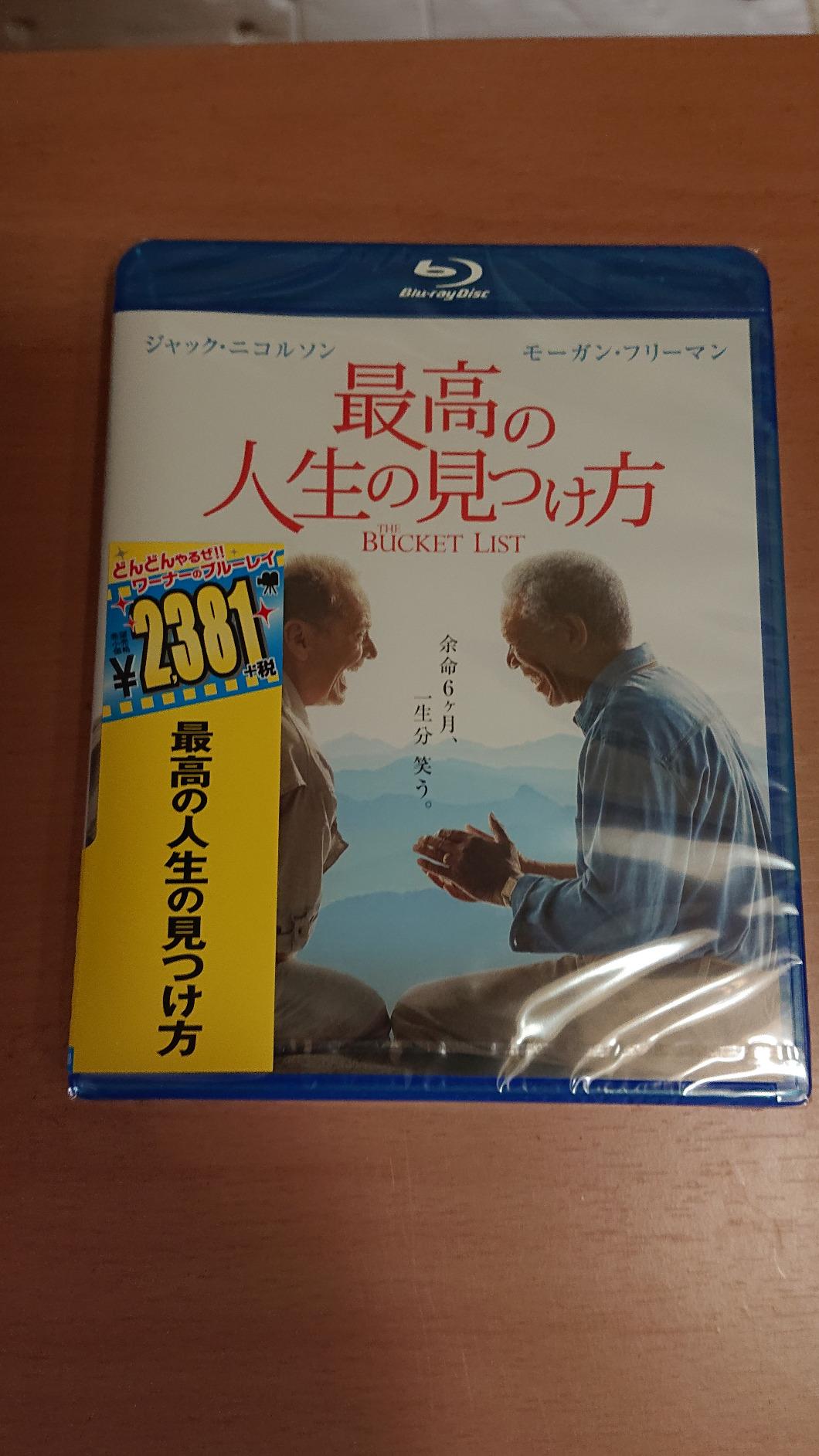 『最高の人生の見つけ方』結末の真実！フリーマンが遺した魂の名言