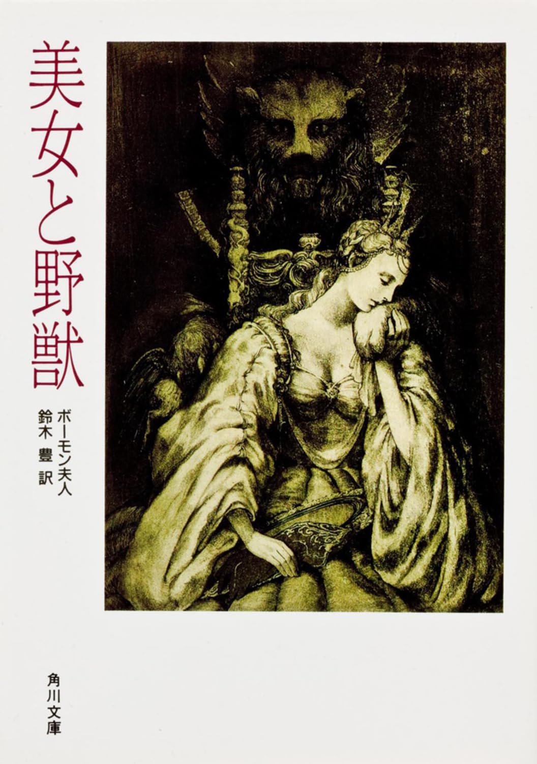 美女と野獣原作の残酷な真相｜ディズニーとの違いと姉の悲惨な末路