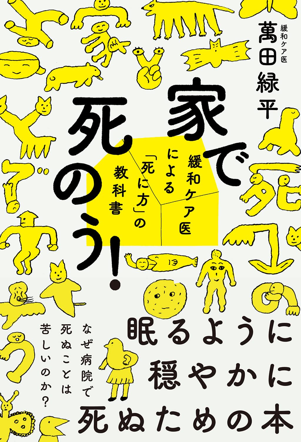 「楽な死に方」を検索したあなたへ｜限界の心を救う心理分析と対処法