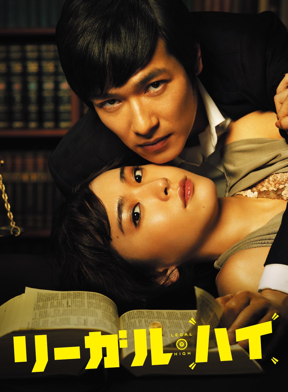 堺雅人『リーガルハイ』続編3期の真相と再放送できない理由を追う