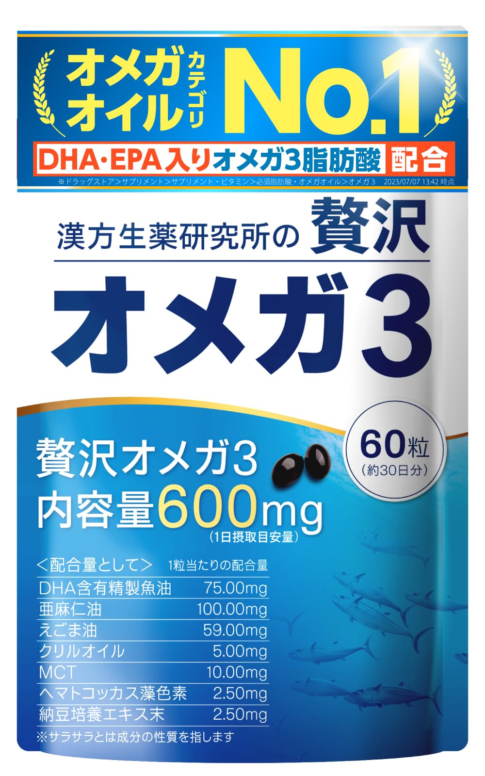 アマニ油とオメガ3の真実｜効果的な摂取タイミングと加熱Ngの理由