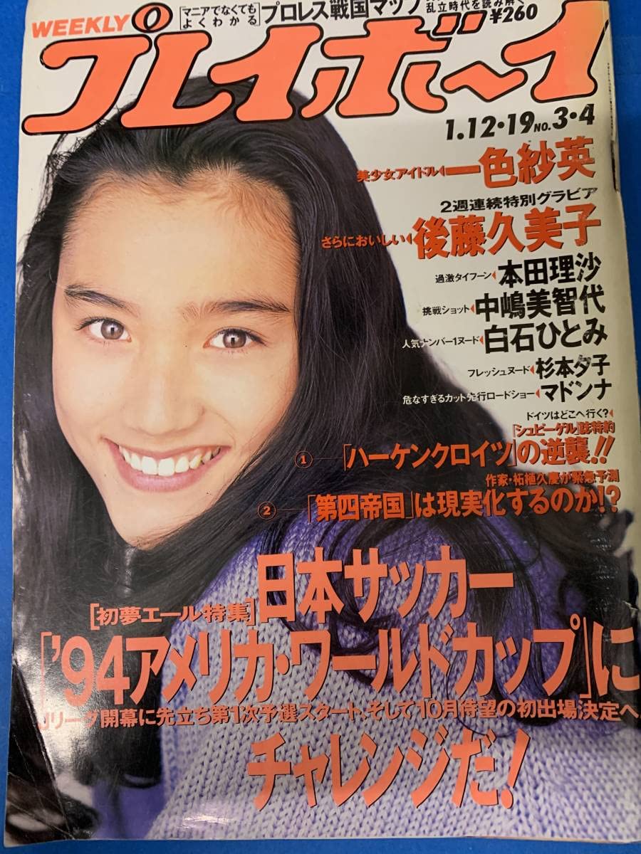 平成の残像が今問いかけるもの——伝説のアイコン「白石ひとみ」と、去り際の美学が遺した文化的衝撃