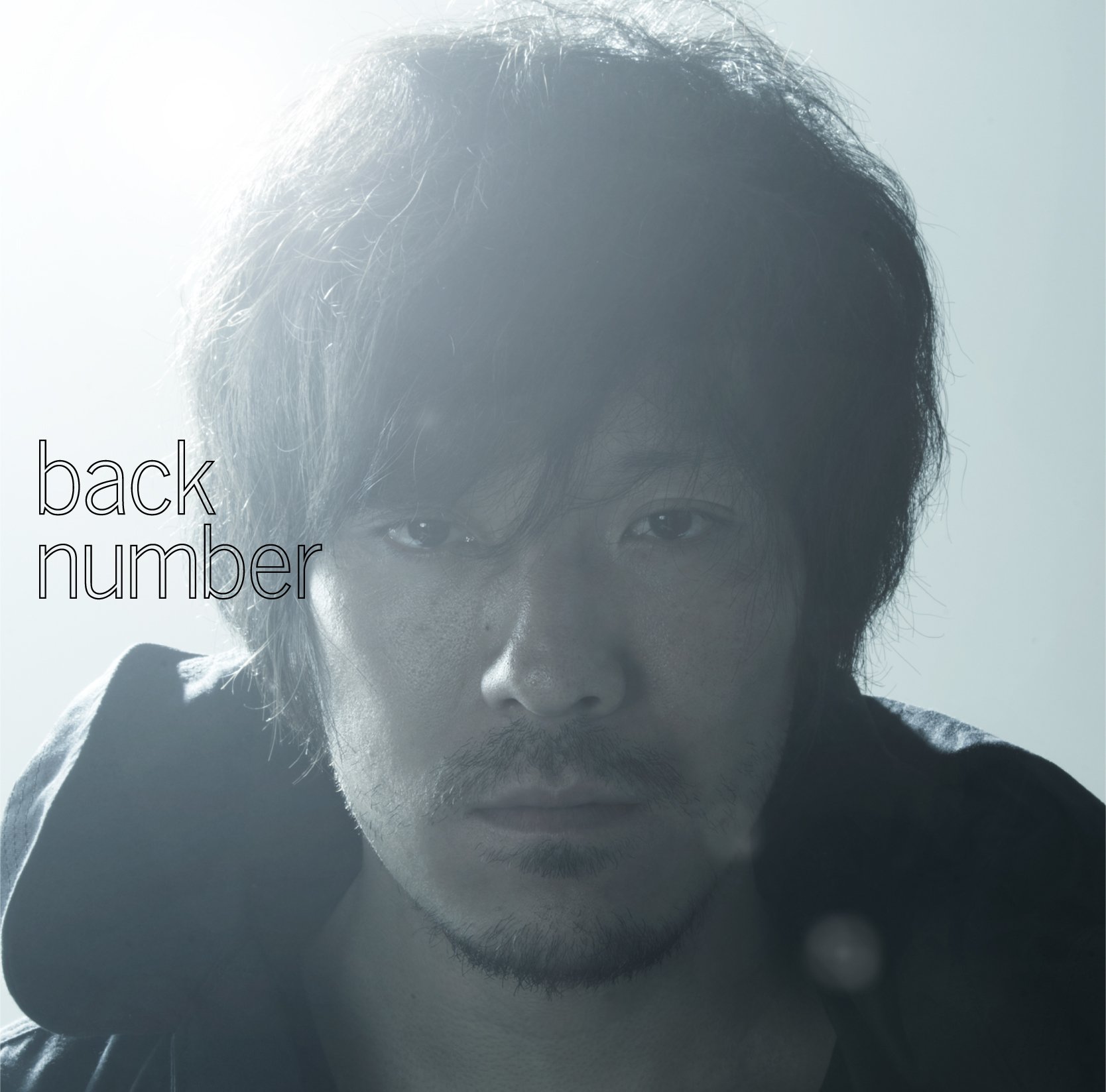 Back Number「高嶺の花子さん」切ない歌詞の意味とライブ秘話