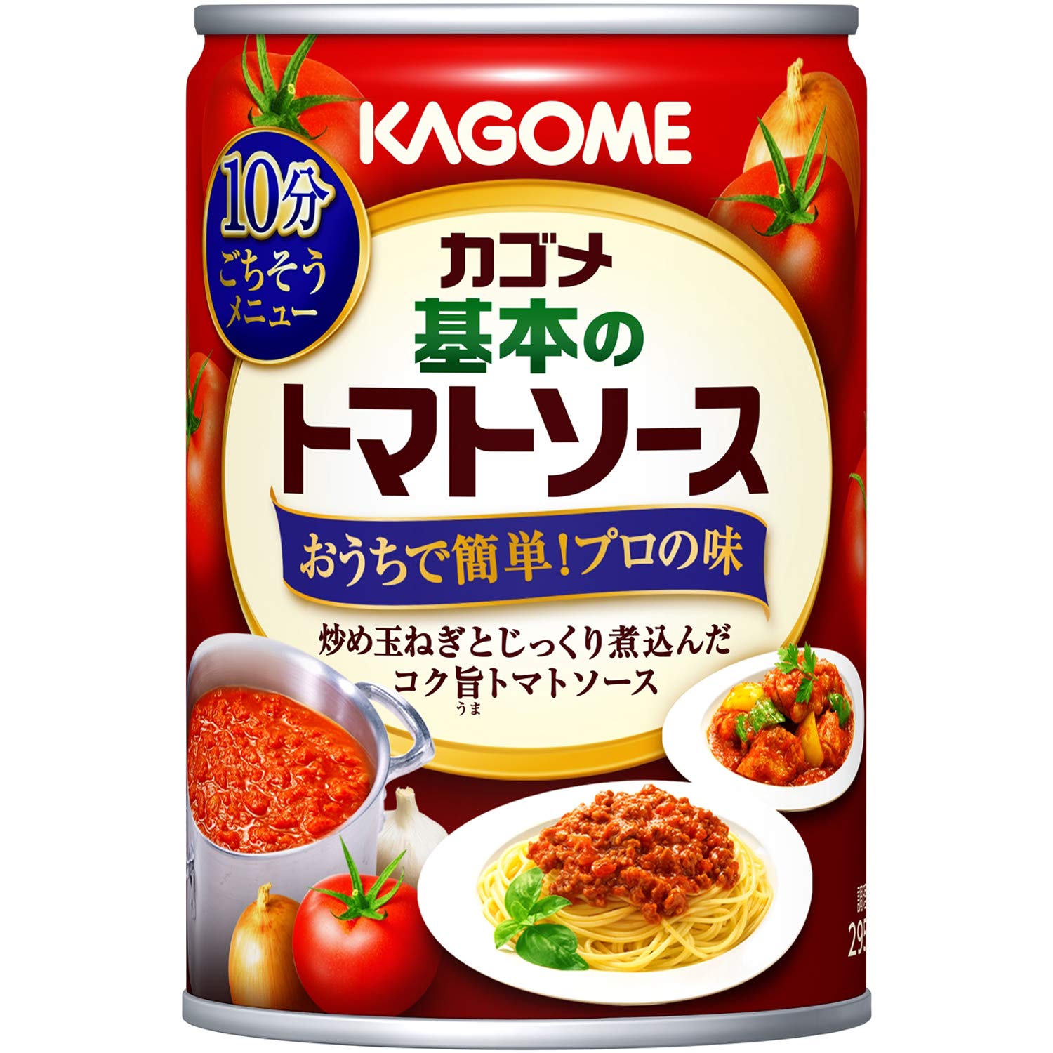 カゴメ基本のトマトソースの真価と時短神アレンジ徹底検証【2026】